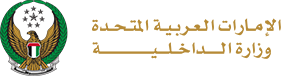 شعار وزارة الداخلية